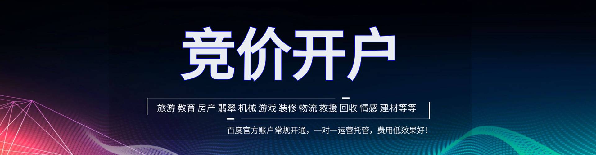 卡若百度代理开户